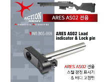 Striker AS02 Load Indicator &amp; Lock Pin / Steel