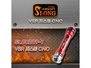 SLONG VSR Piston CNC