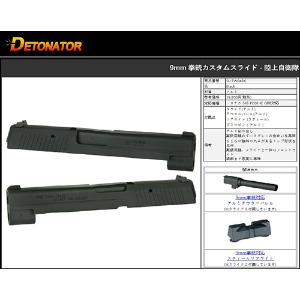 TH/Detonator P220 Slide set For Tanaka P220 육상자위대 Ver.