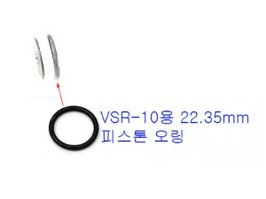 마루이 VSR-10 Piston Head O-Ring(피스톤 헤드 오링)
