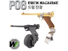 WE Luger P08 Drum Magazine (색상선택)