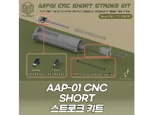 AAP-01 CNC Short Stroke Kit