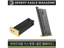 DE.50 Magazine with Golden Plate / GAS